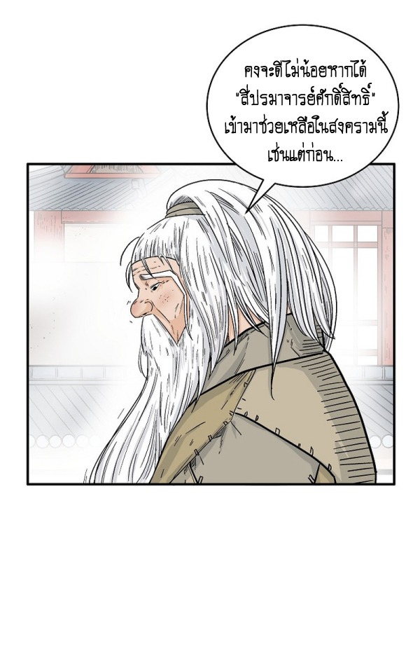 Read Fist Demon of Mount Hua TH Manga Online