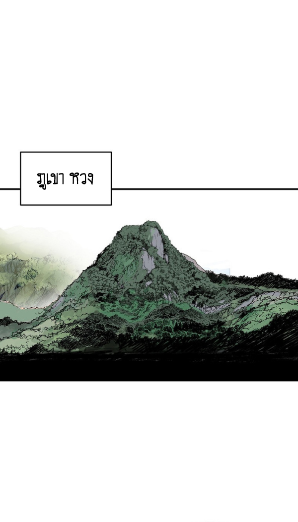 Read Fist Demon of Mount Hua TH Manga Online