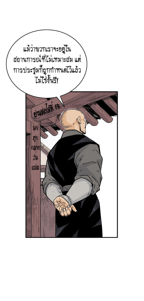 Read Fist Demon of Mount Hua TH Manga Online