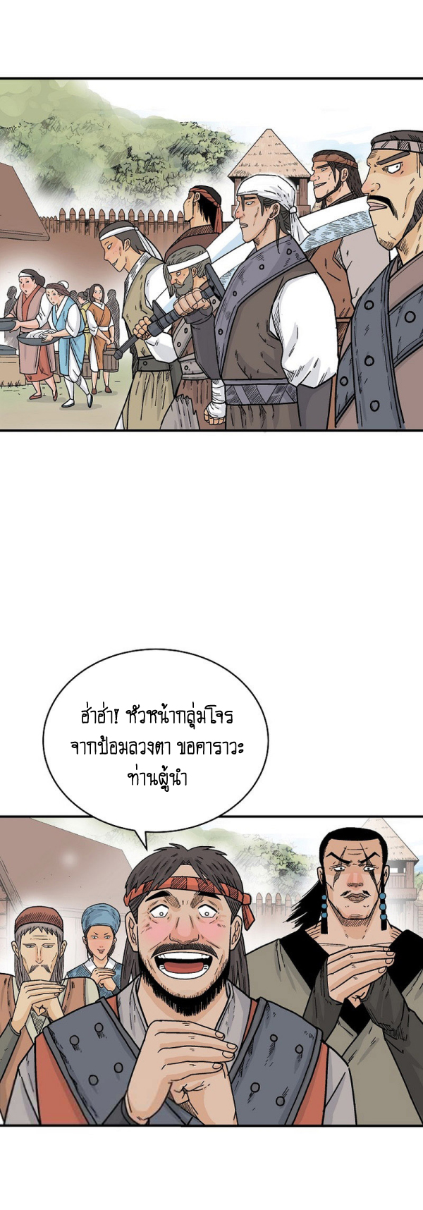 Read Fist Demon of Mount Hua TH Manga Online