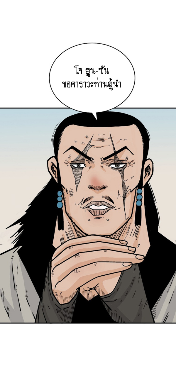 Read Fist Demon of Mount Hua TH Manga Online
