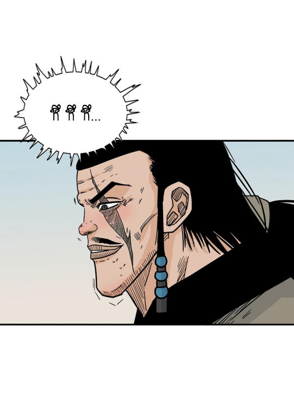 Read Fist Demon of Mount Hua TH Manga Online
