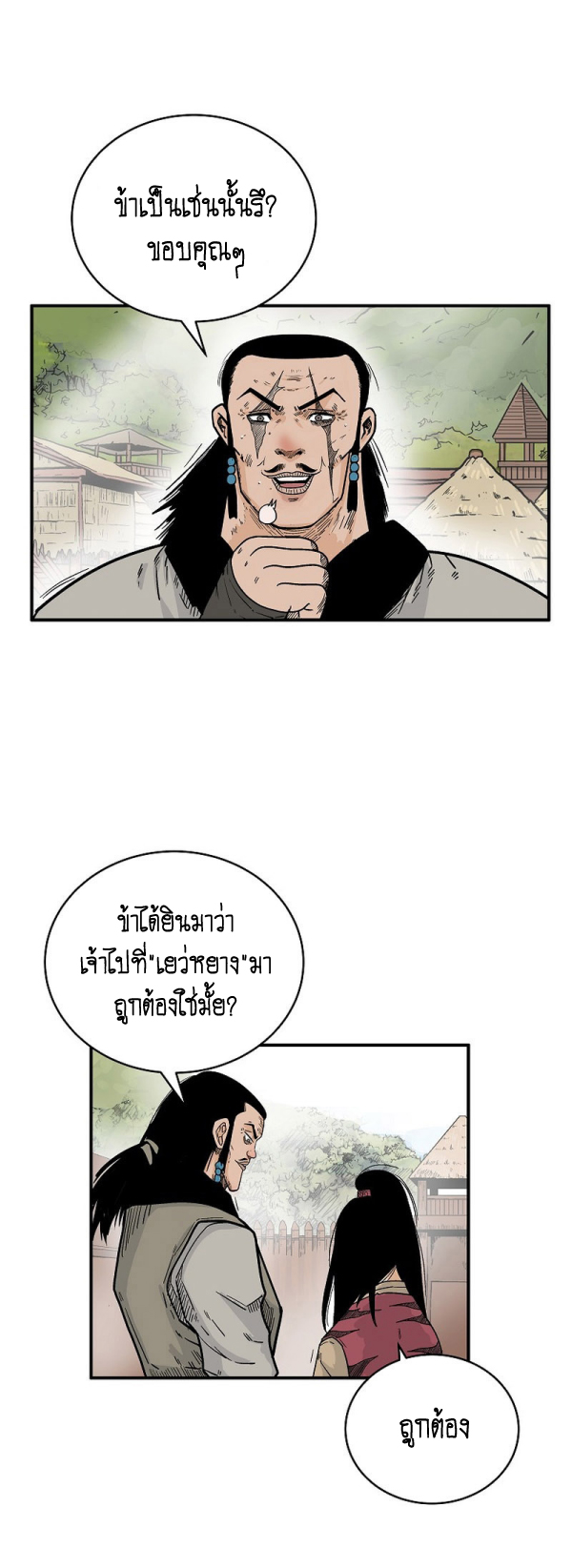 Read Fist Demon of Mount Hua TH Manga Online