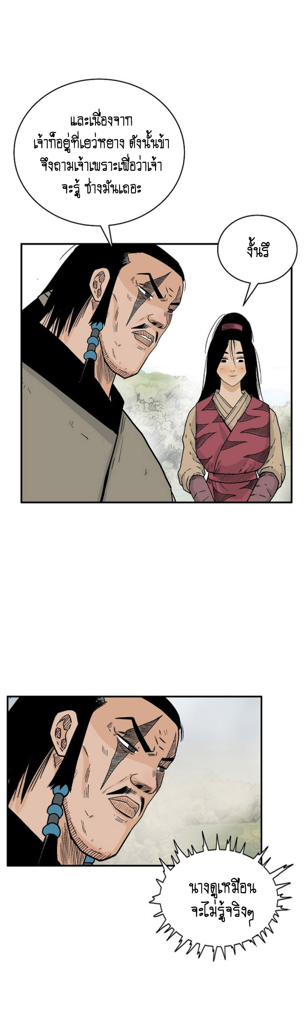 Read Fist Demon of Mount Hua TH Manga Online