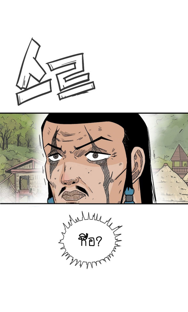 Read Fist Demon of Mount Hua TH Manga Online