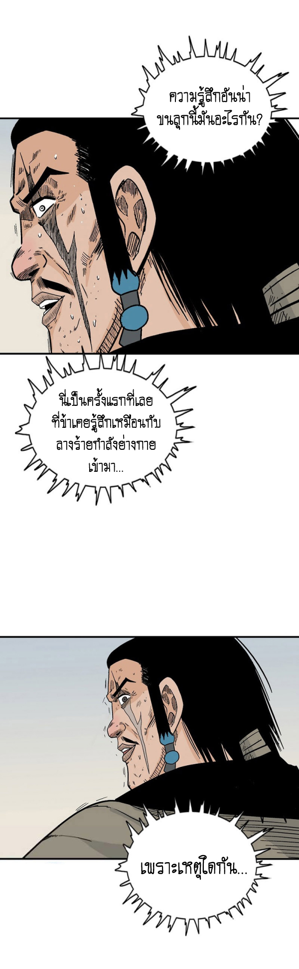 Read Fist Demon of Mount Hua TH Manga Online