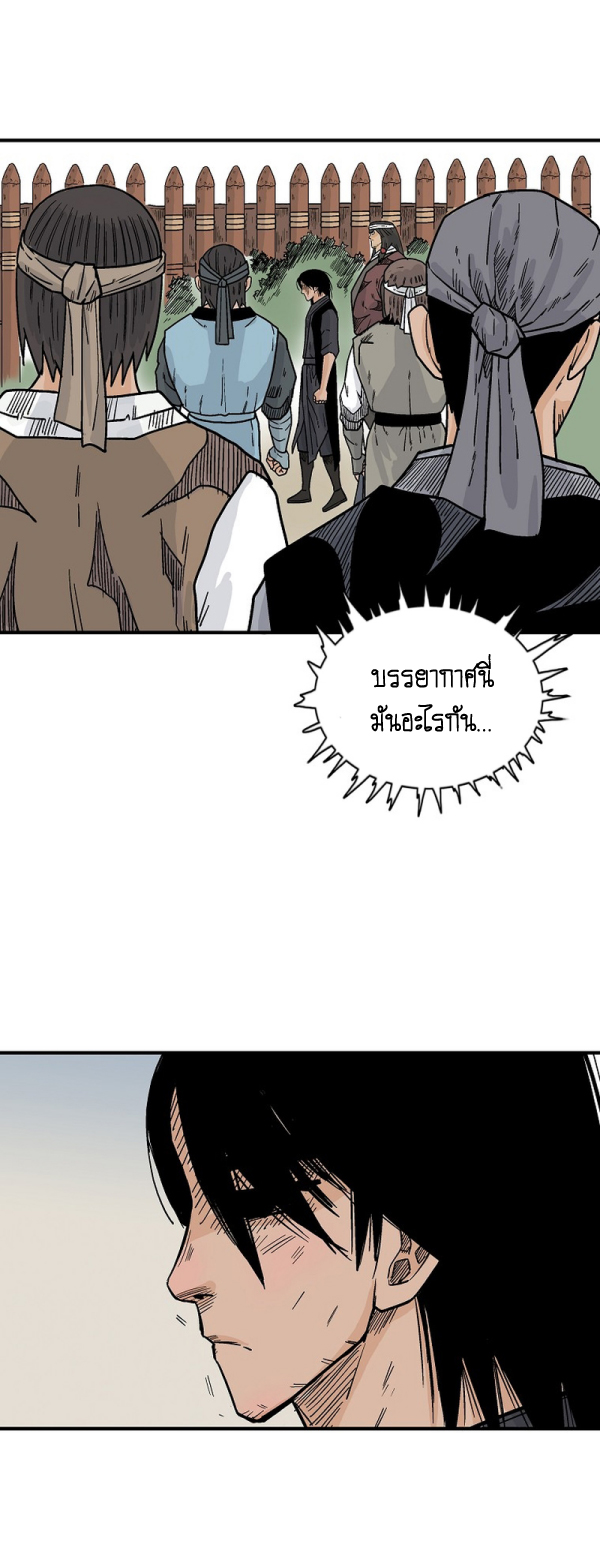 Read Fist Demon of Mount Hua TH Manga Online