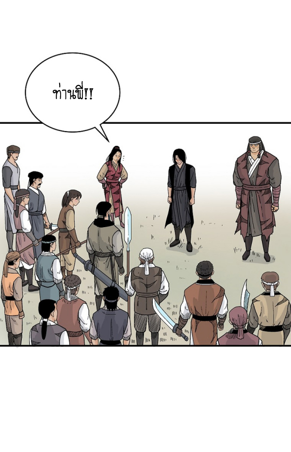Read Fist Demon of Mount Hua TH Manga Online