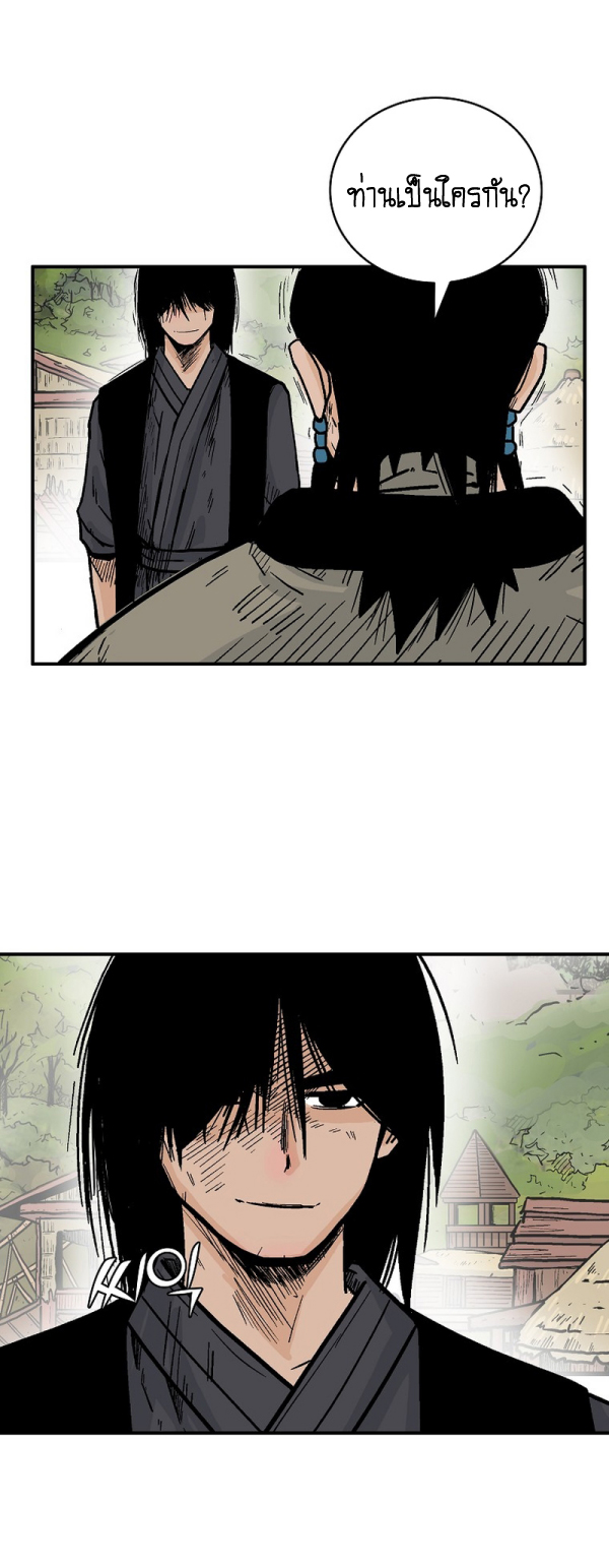 Read Fist Demon of Mount Hua TH Manga Online