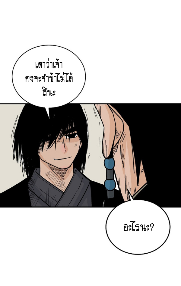 Read Fist Demon of Mount Hua TH Manga Online