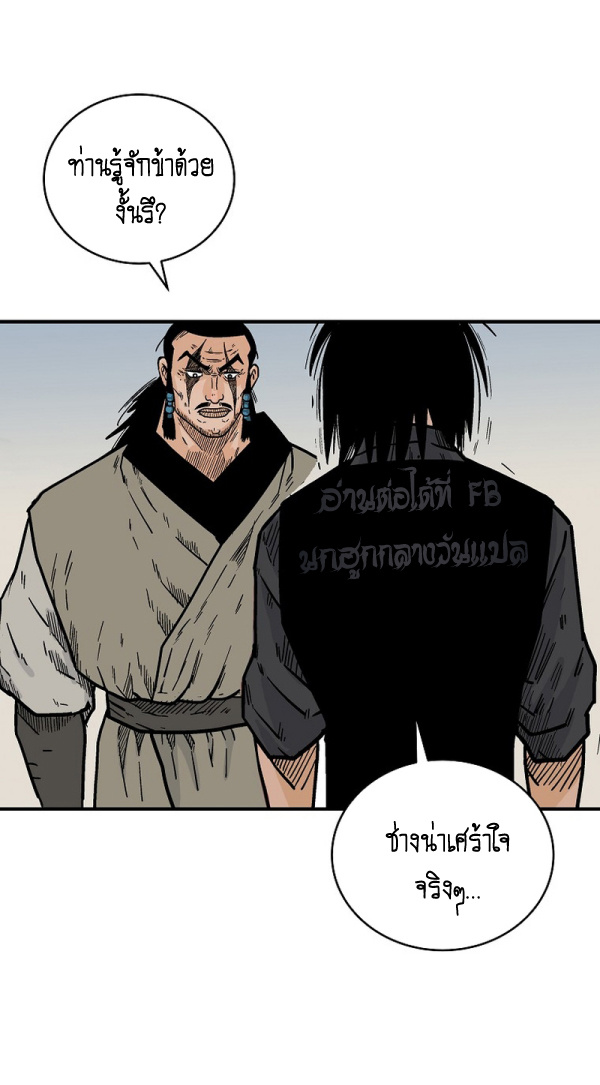 Read Fist Demon of Mount Hua TH Manga Online