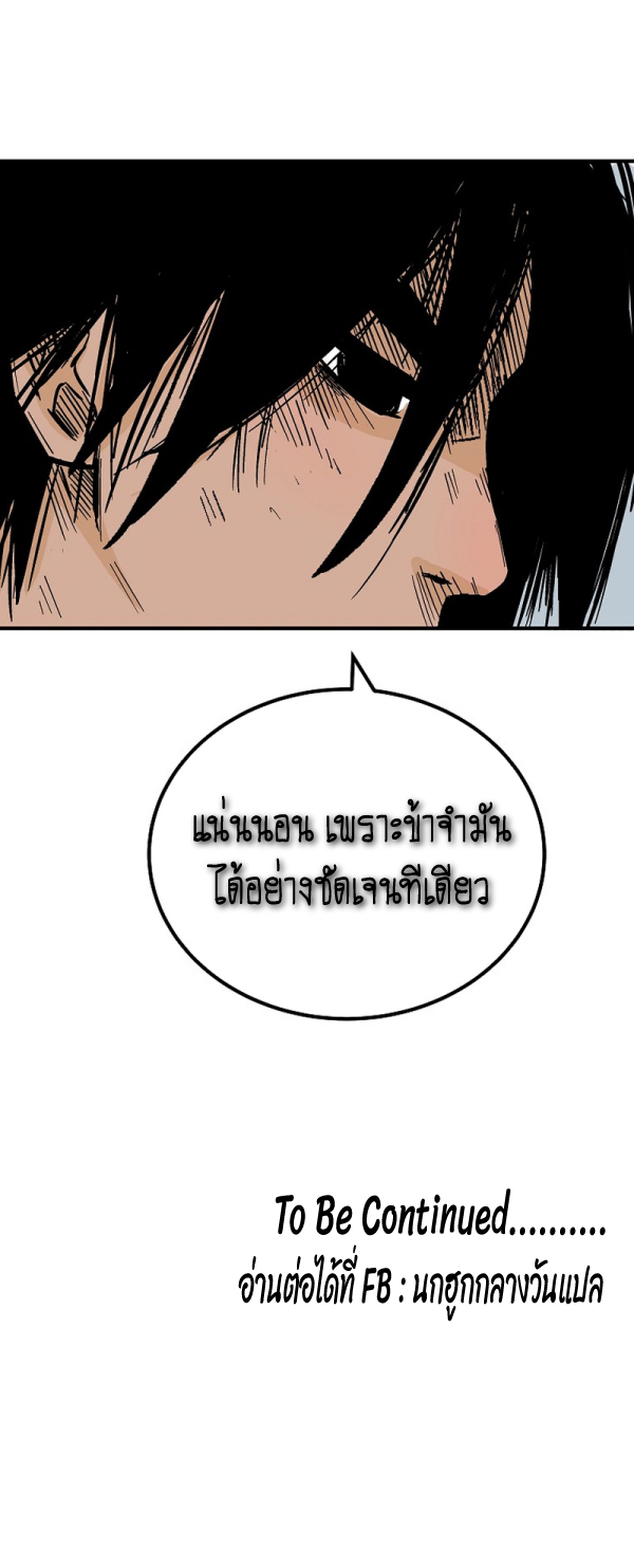 Read Fist Demon of Mount Hua TH Manga Online