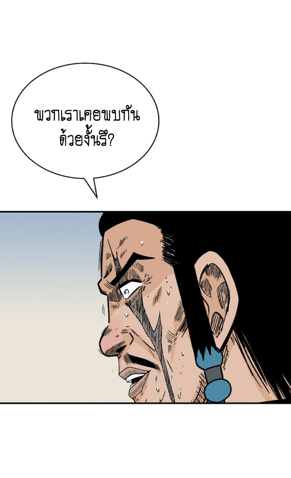 Read Fist Demon of Mount Hua TH Manga Online