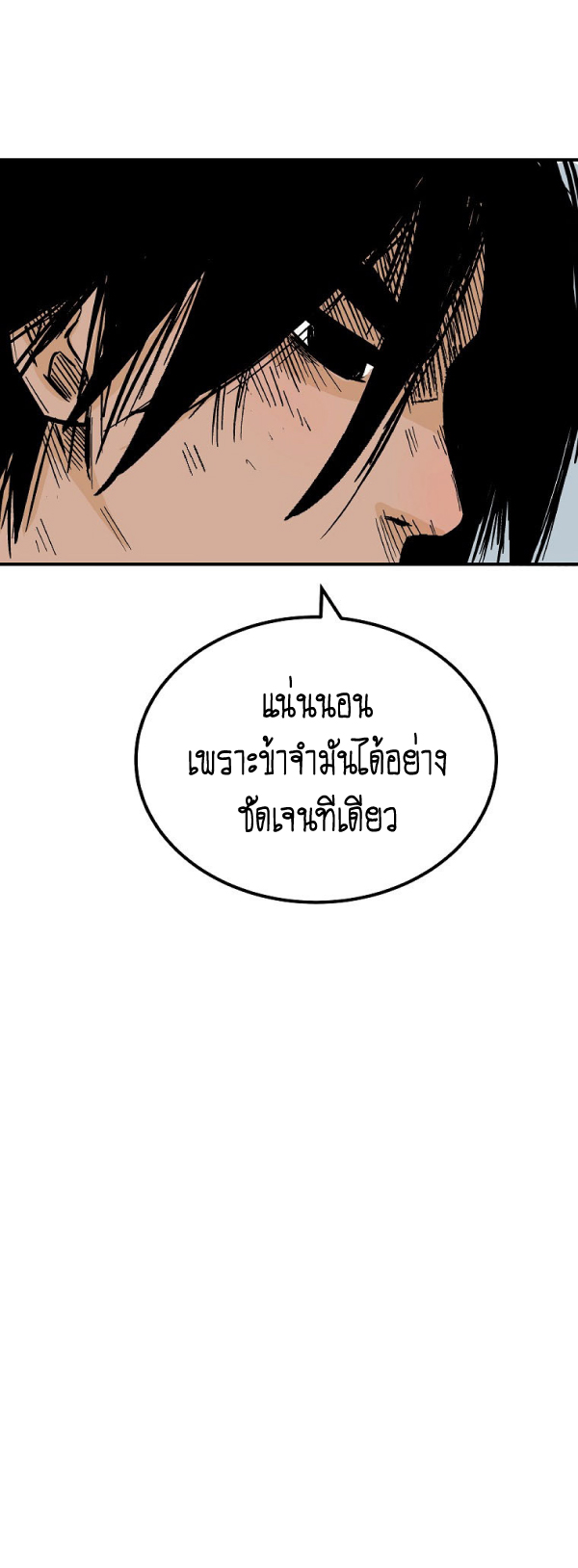Read Fist Demon of Mount Hua TH Manga Online