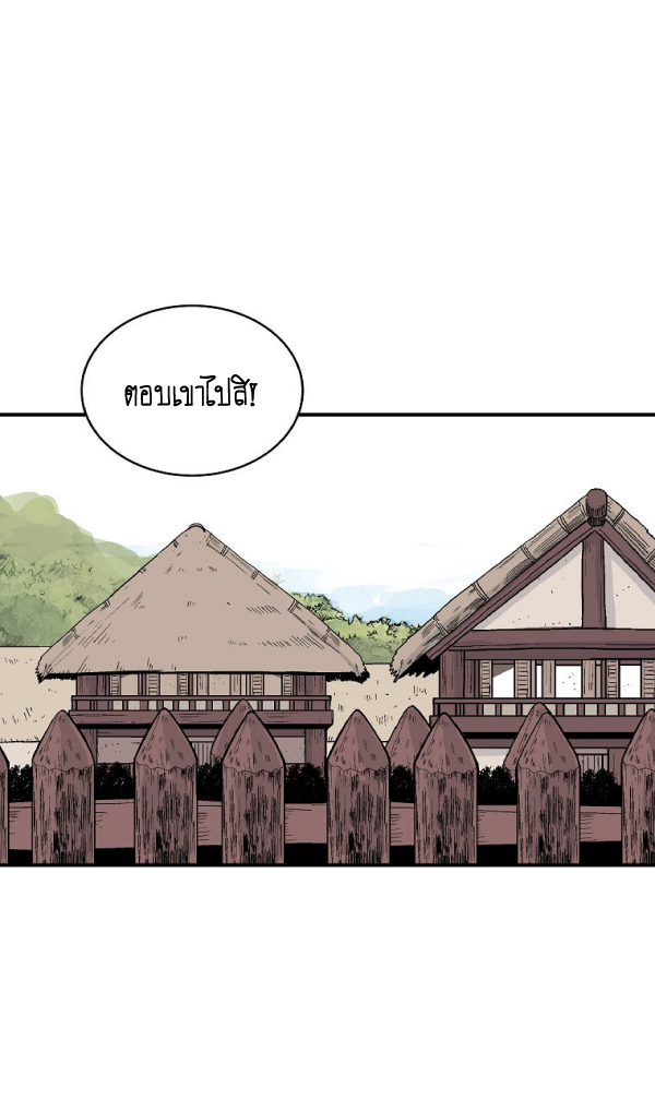 Read Fist Demon of Mount Hua TH Manga Online