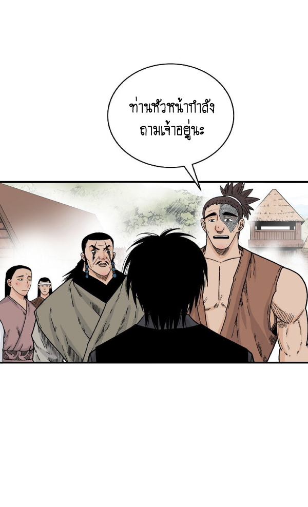 Read Fist Demon of Mount Hua TH Manga Online