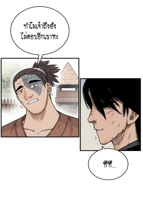 Read Fist Demon of Mount Hua TH Manga Online