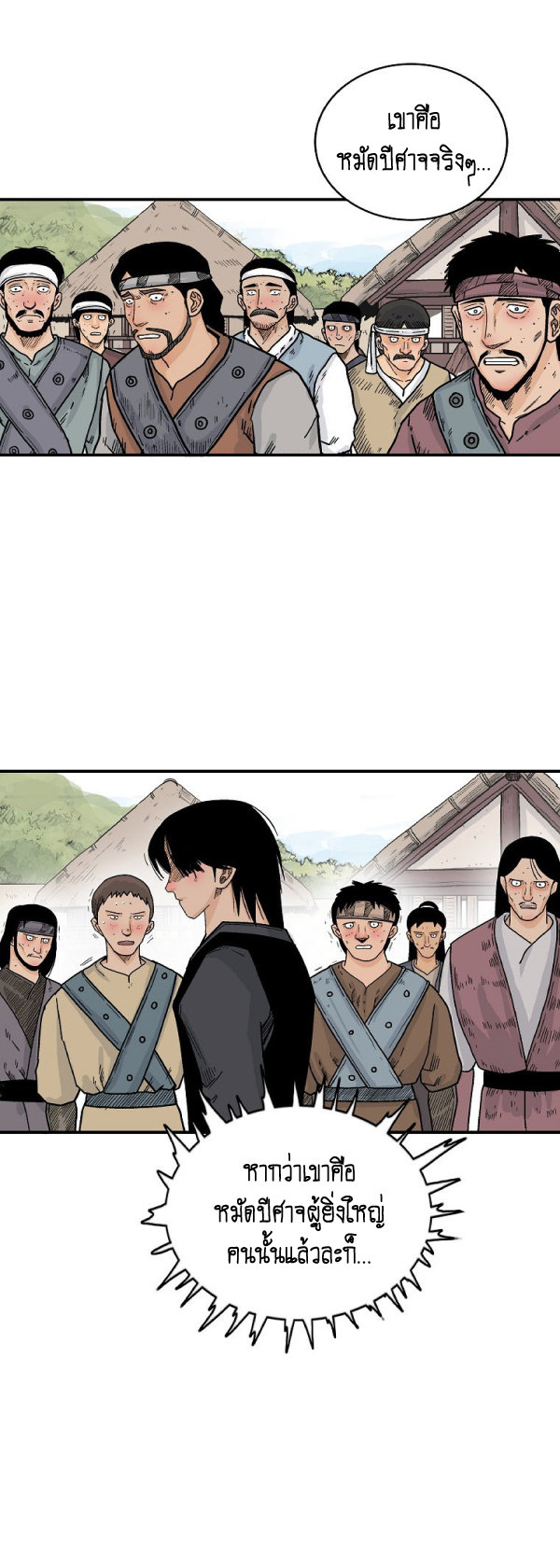 Read Fist Demon of Mount Hua TH Manga Online