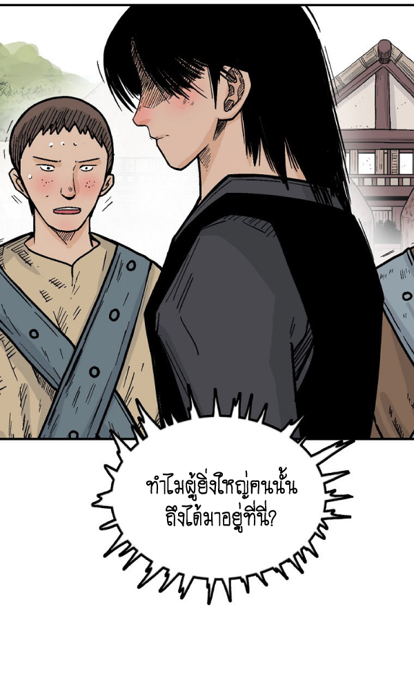 Read Fist Demon of Mount Hua TH Manga Online