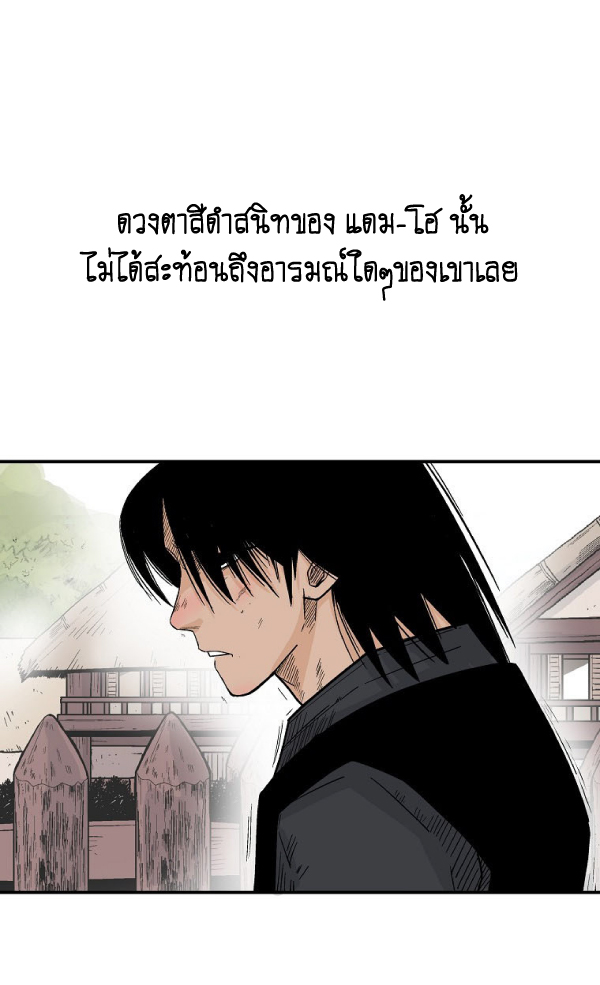 Read Fist Demon of Mount Hua TH Manga Online