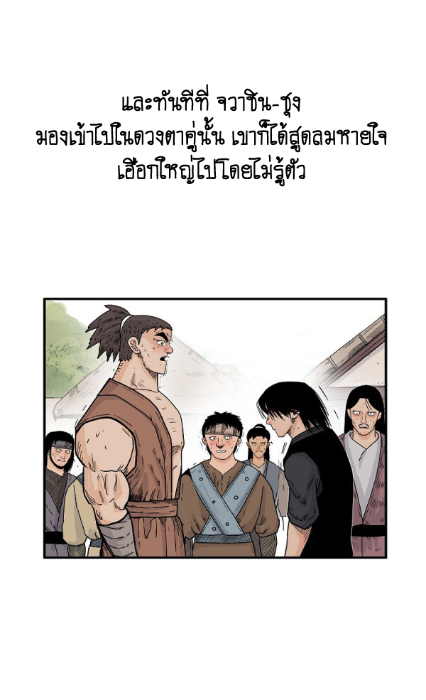 Read Fist Demon of Mount Hua TH Manga Online