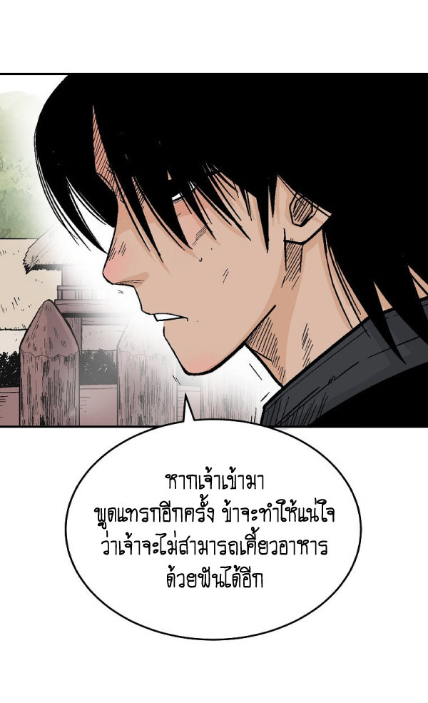 Read Fist Demon of Mount Hua TH Manga Online