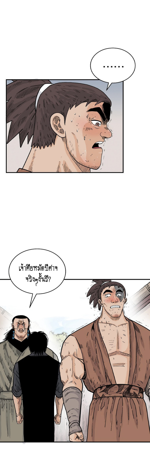 Read Fist Demon of Mount Hua TH Manga Online