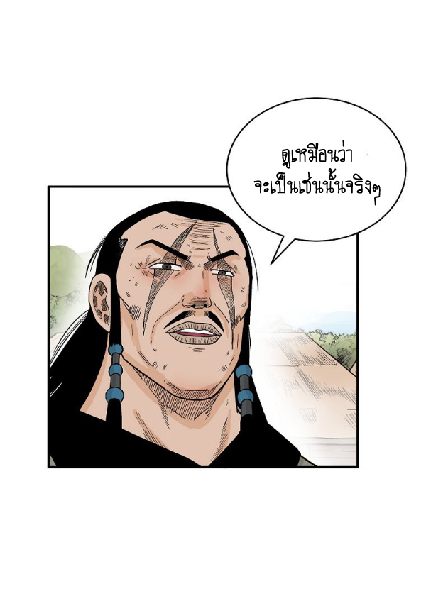Read Fist Demon of Mount Hua TH Manga Online