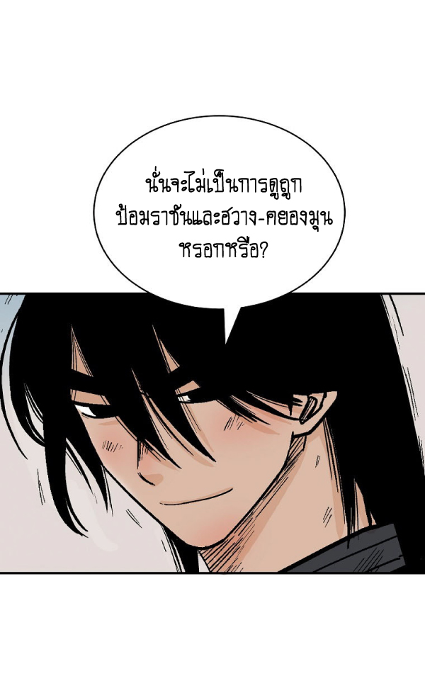 Read Fist Demon of Mount Hua TH Manga Online