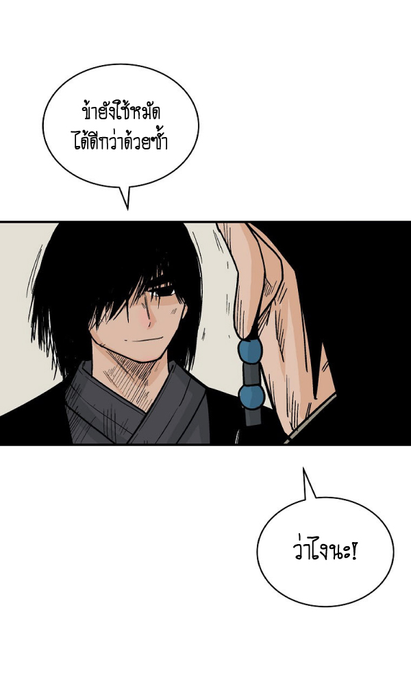 Read Fist Demon of Mount Hua TH Manga Online