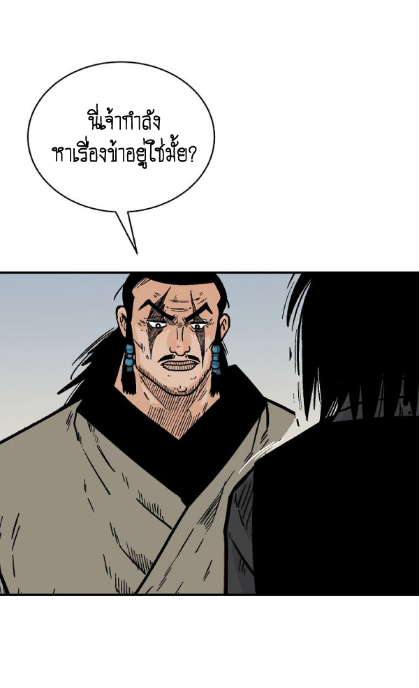 Read Fist Demon of Mount Hua TH Manga Online