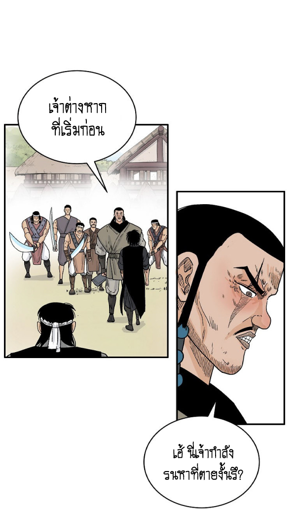 Read Fist Demon of Mount Hua TH Manga Online
