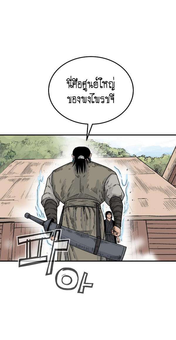 Read Fist Demon of Mount Hua TH Manga Online