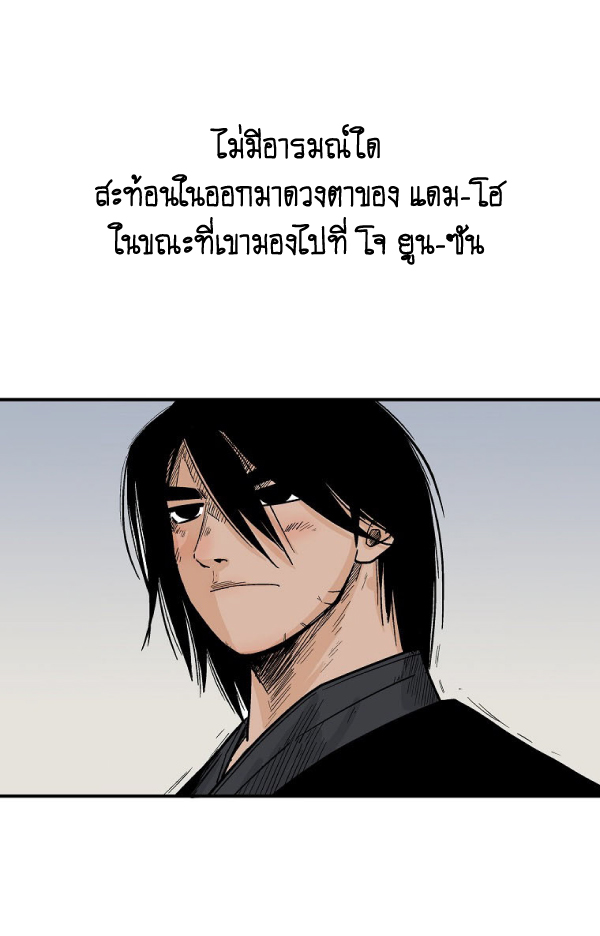 Read Fist Demon of Mount Hua TH Manga Online
