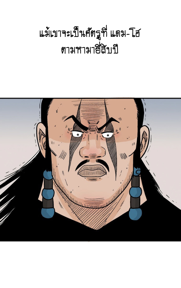 Read Fist Demon of Mount Hua TH Manga Online