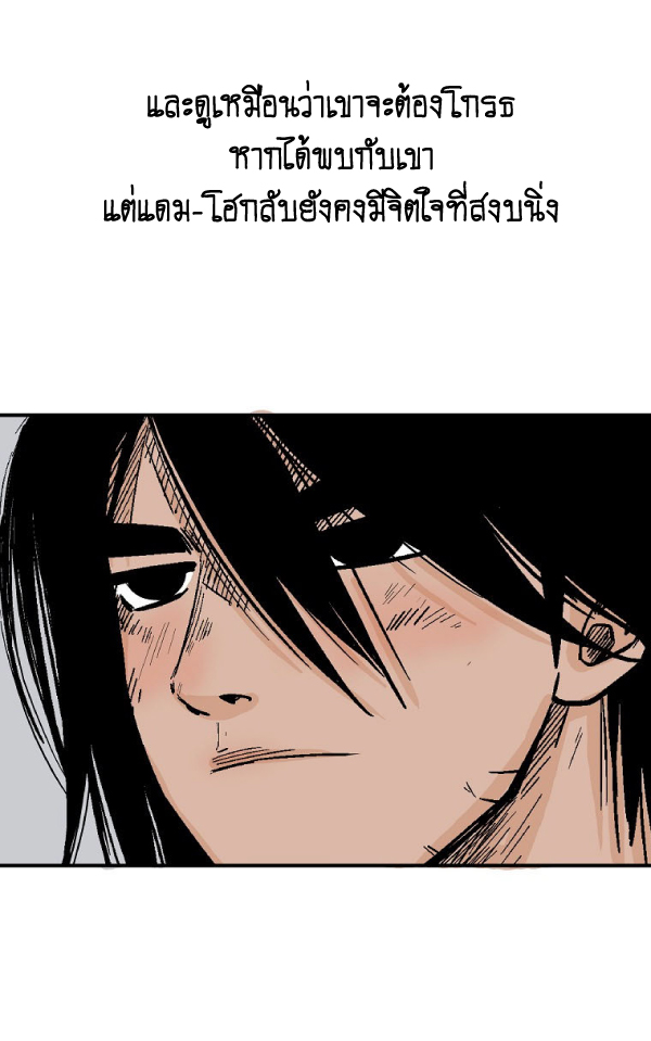 Read Fist Demon of Mount Hua TH Manga Online