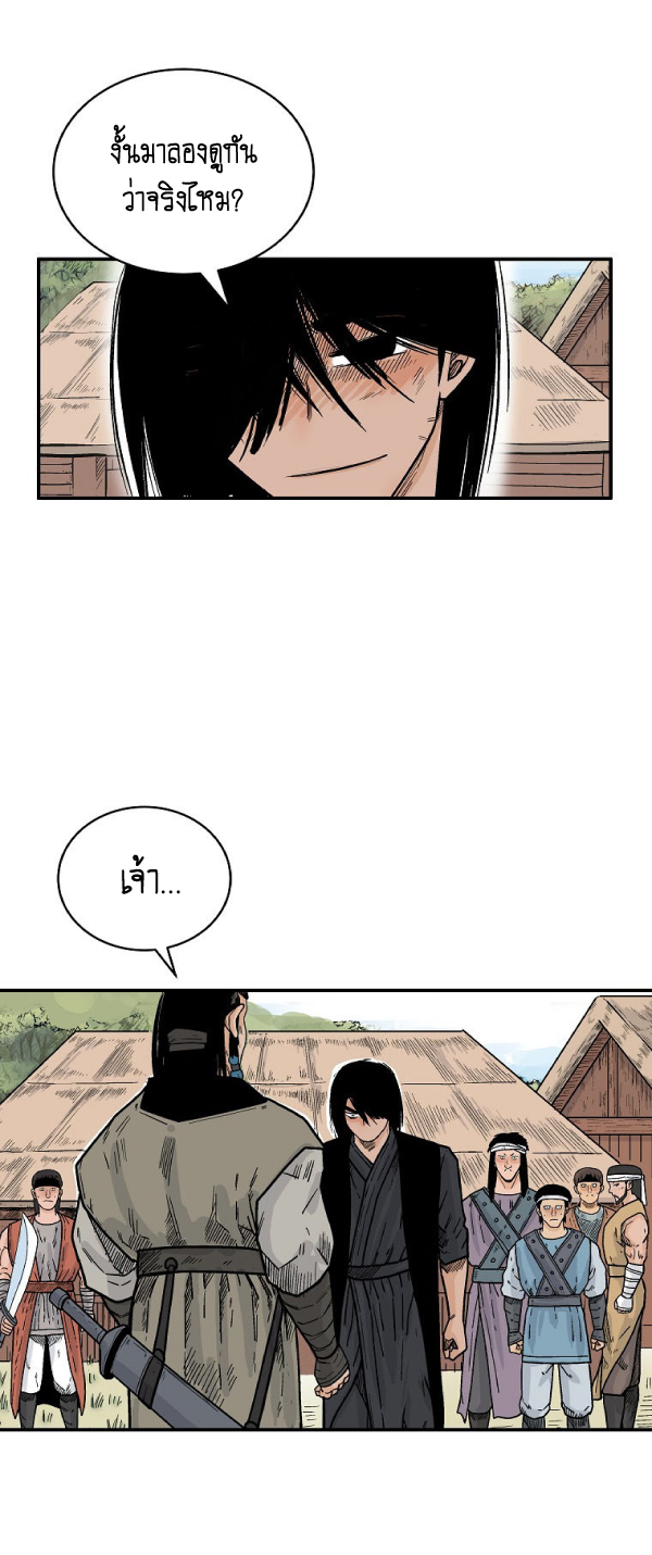 Read Fist Demon of Mount Hua TH Manga Online