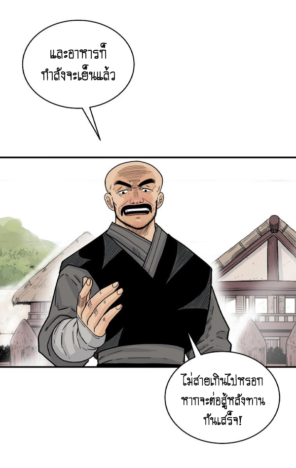 Read Fist Demon of Mount Hua TH Manga Online