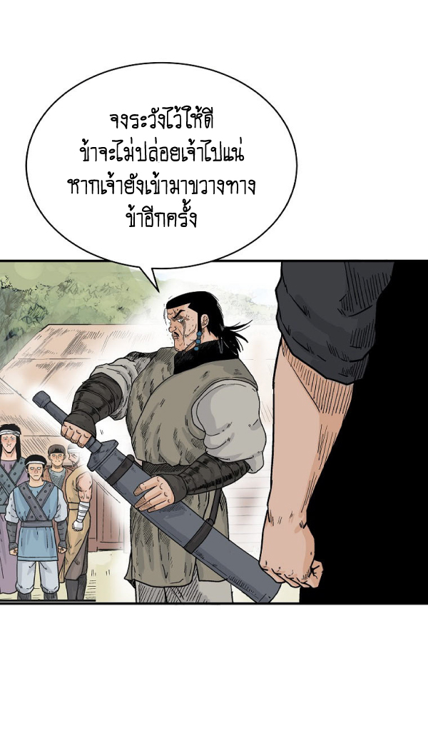 Read Fist Demon of Mount Hua TH Manga Online