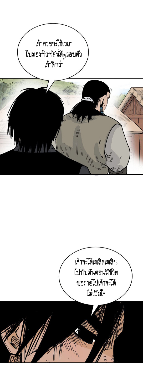Read Fist Demon of Mount Hua TH Manga Online