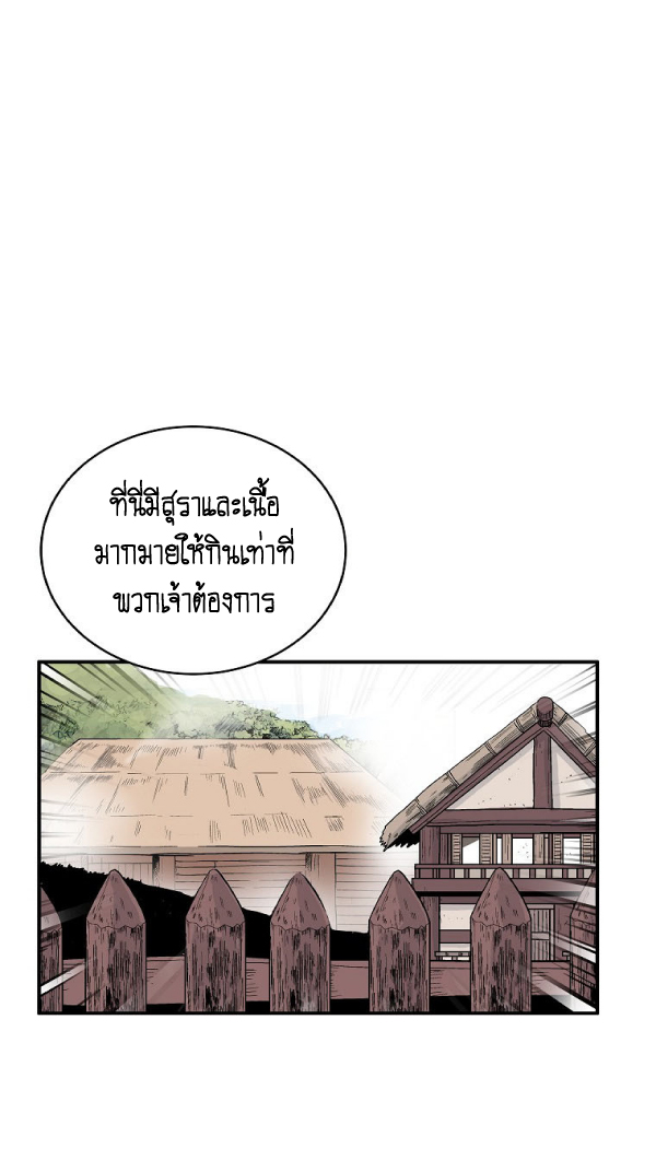 Read Fist Demon of Mount Hua TH Manga Online