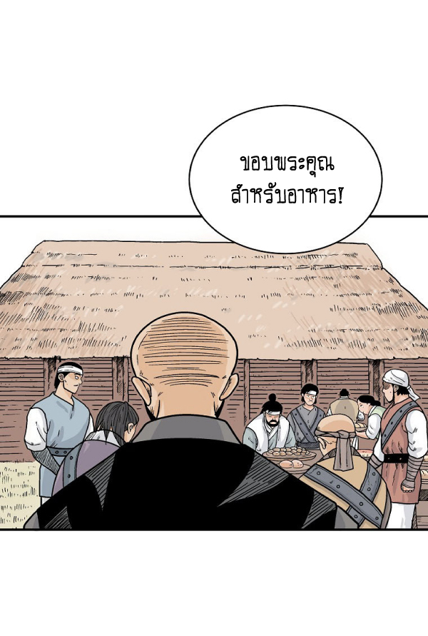 Read Fist Demon of Mount Hua TH Manga Online