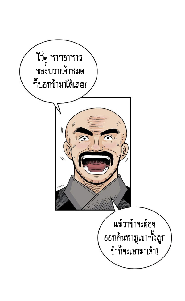 Read Fist Demon of Mount Hua TH Manga Online