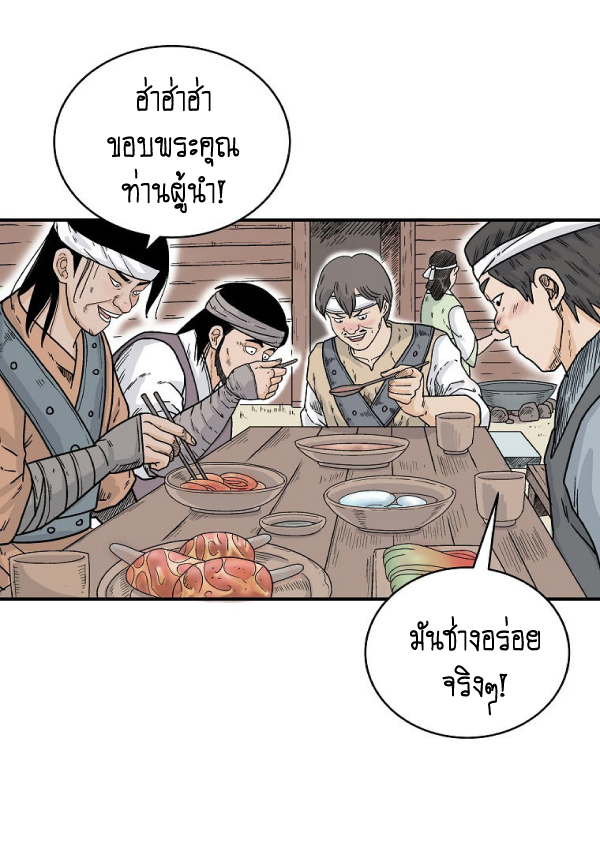 Read Fist Demon of Mount Hua TH Manga Online