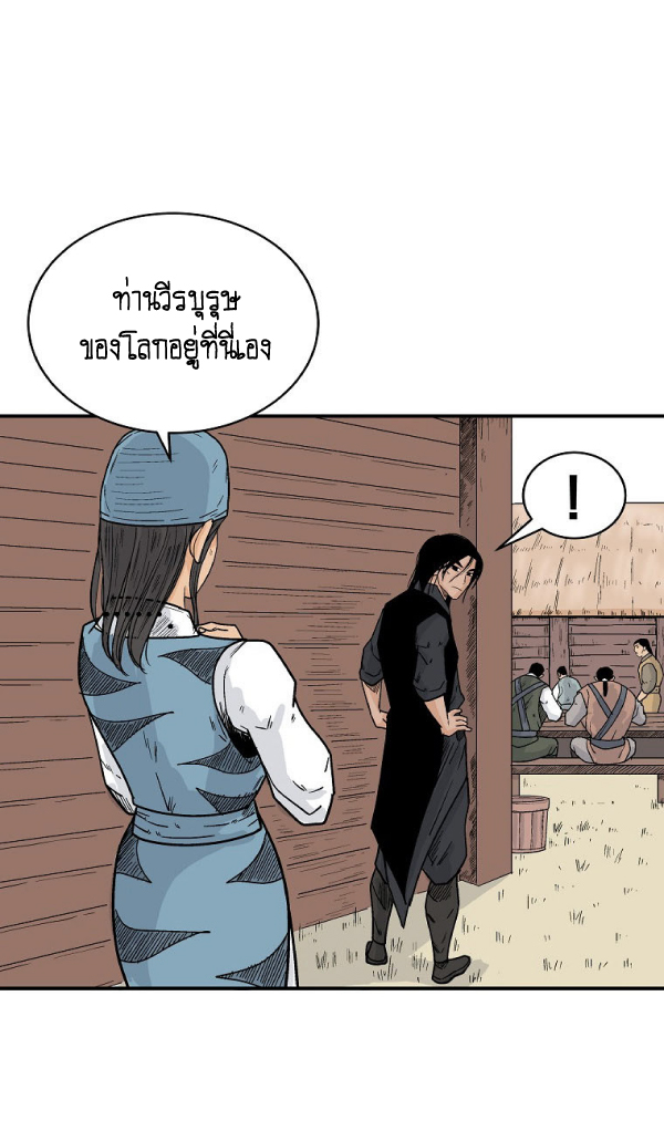 Read Fist Demon of Mount Hua TH Manga Online