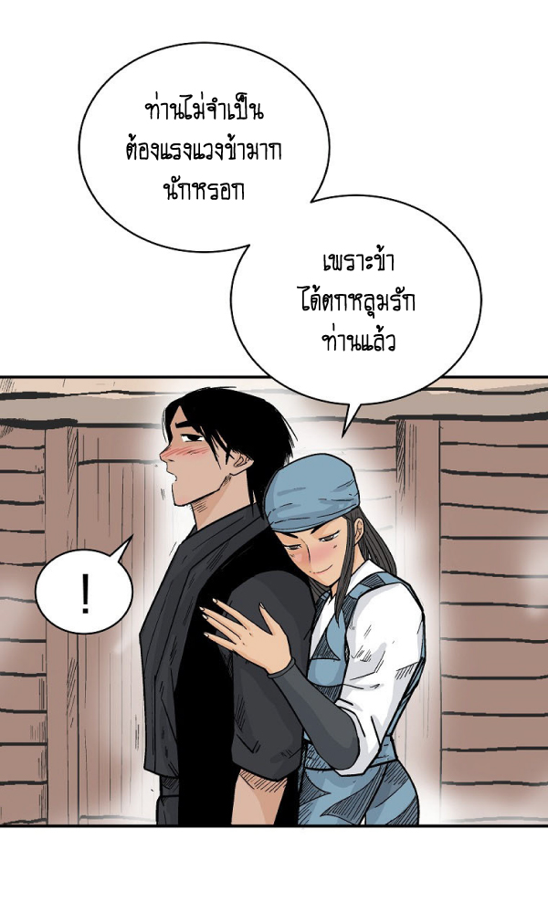 Read Fist Demon of Mount Hua TH Manga Online