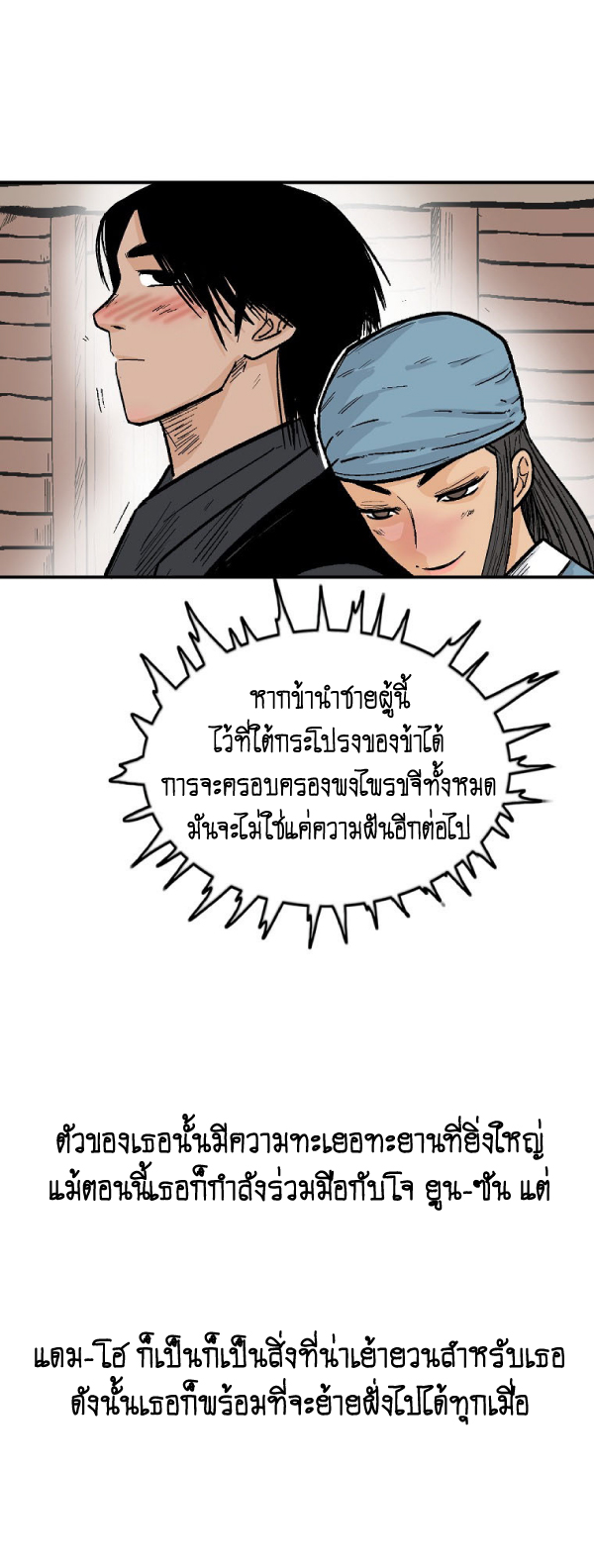 Read Fist Demon of Mount Hua TH Manga Online