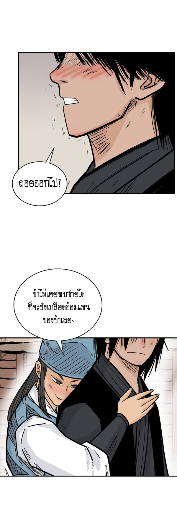 Read Fist Demon of Mount Hua TH Manga Online