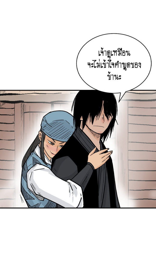 Read Fist Demon of Mount Hua TH Manga Online