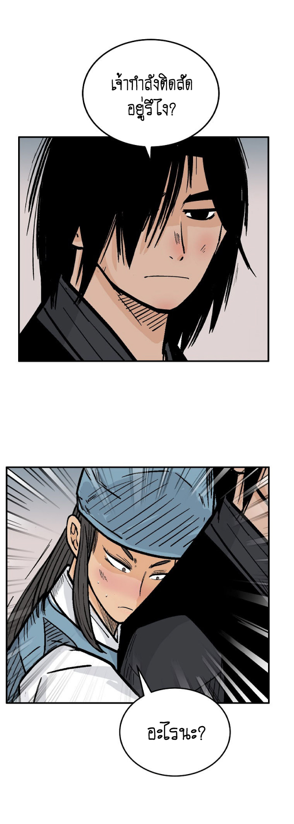 Read Fist Demon of Mount Hua TH Manga Online